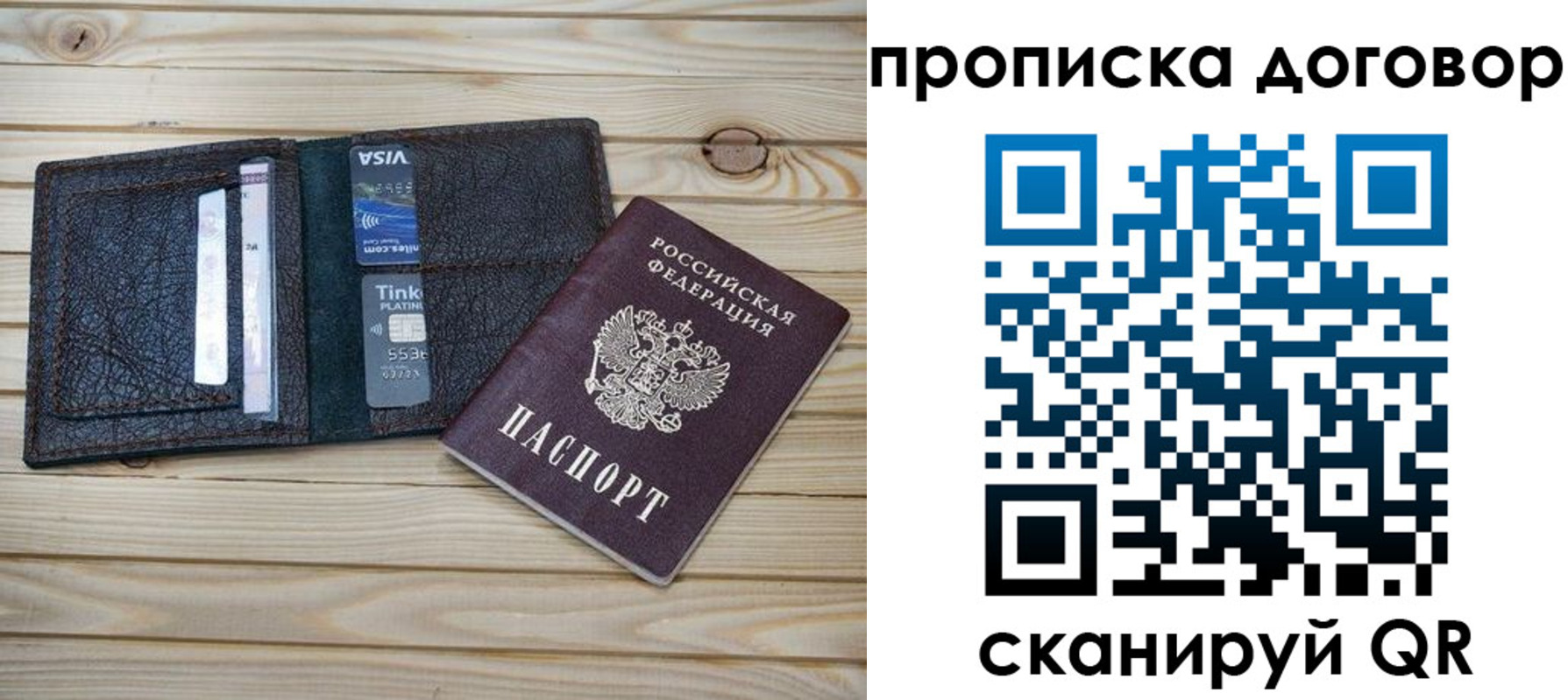 прописка в Красном Сулине