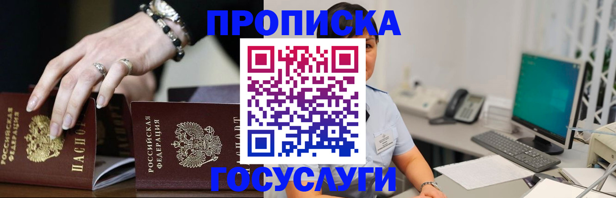 найти адрес прописки в Красном Сулине