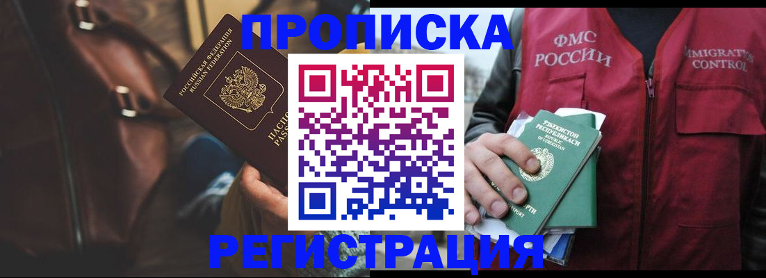 временная регистрация купить в Красном Сулине