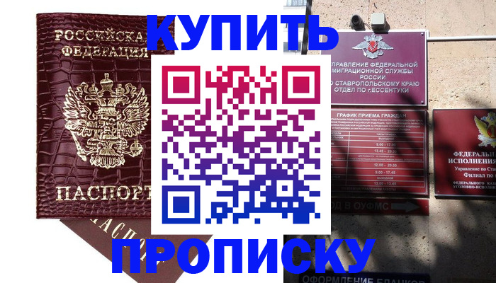 временная регистрация гарантия в Красном Сулине
