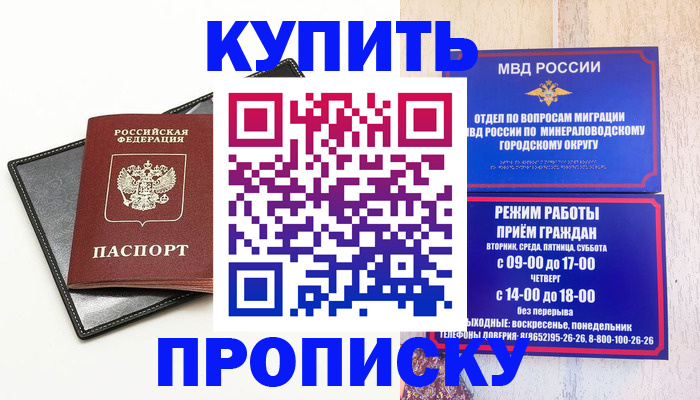 прописка регистрация в Красном Сулине