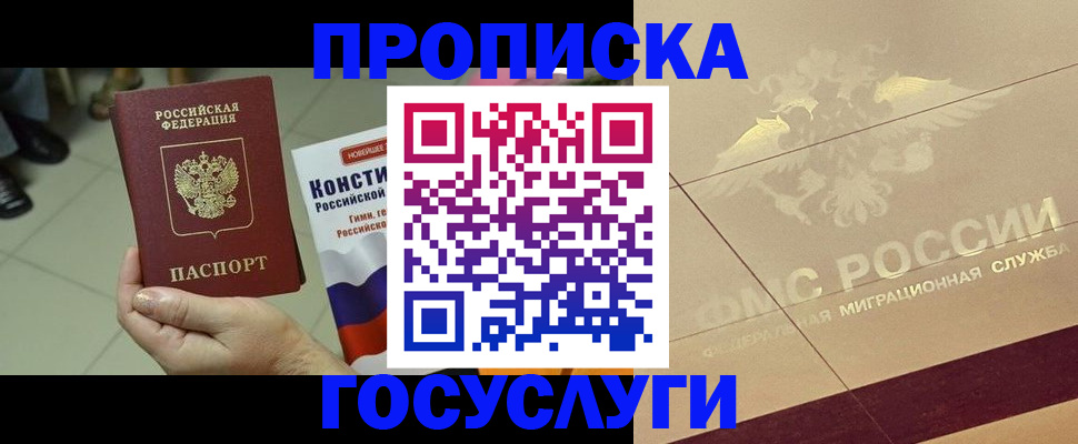 временная регистрация для школы в Красном Сулине