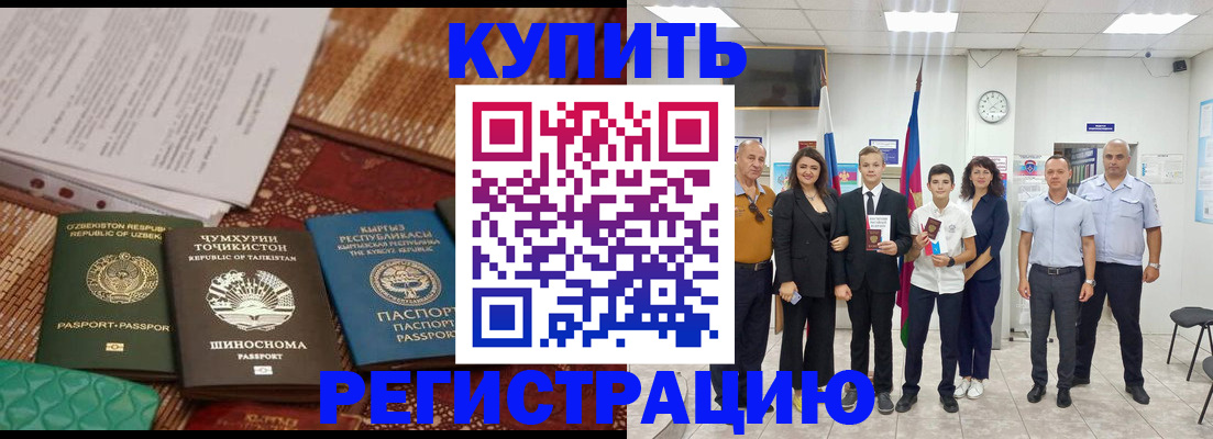 временная регистрация гарантия в Красном Сулине