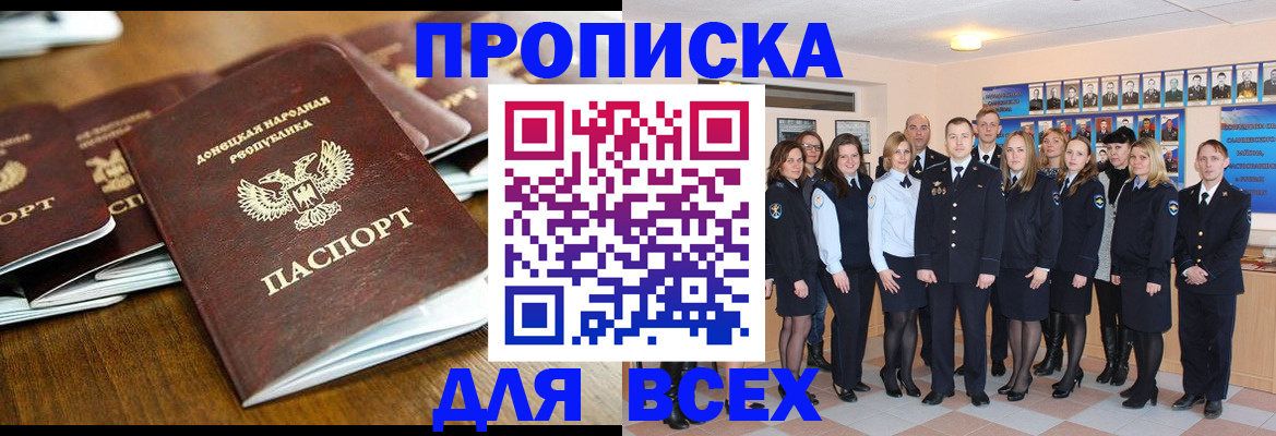 прописка поиск в Красном Сулине